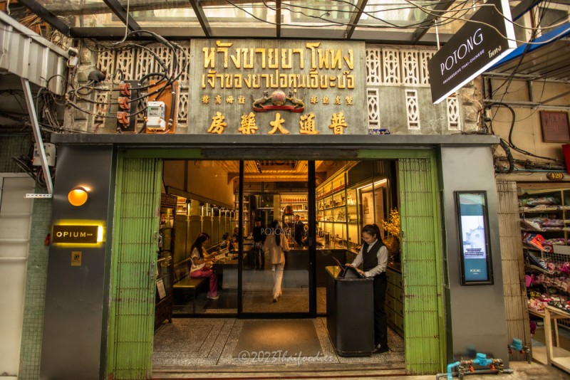 Restaurant POTONG, the finest Thai-Chinese dining establishment on Yaowarat Road.