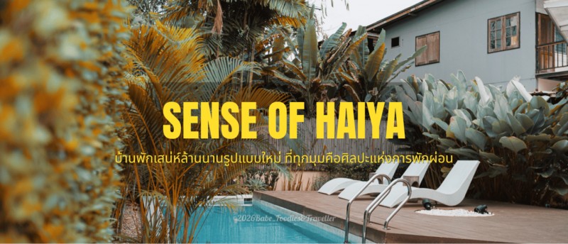 #SenseOfHaiya Chiangmai : A Spacious Private Pool Villa Surrounded by Nature 💦 Fits Up to 4 Cars!