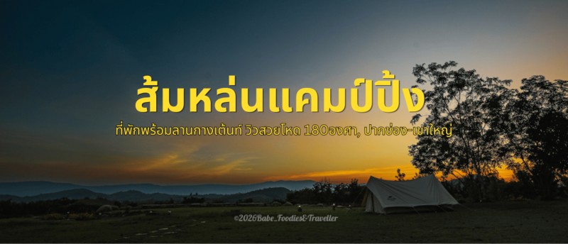 🍊 Back for More! A Second Visit to 