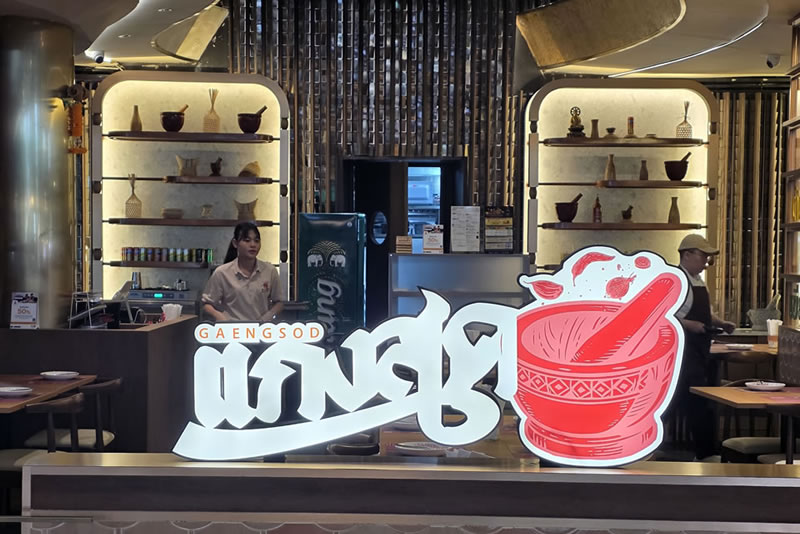 Reviving Thai Comfort Food: Experience Masterpiece Flavors at 'Gaengsod' by Chef Ton